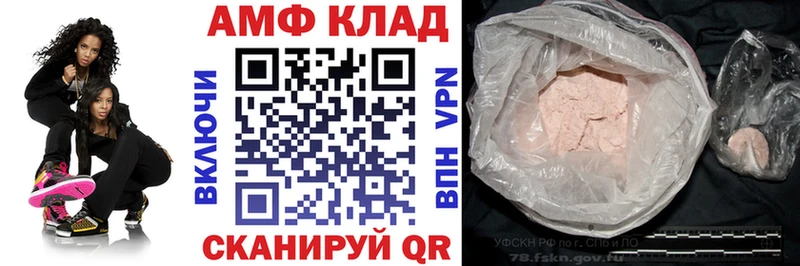 АМФ 98% купить сайты Горняк