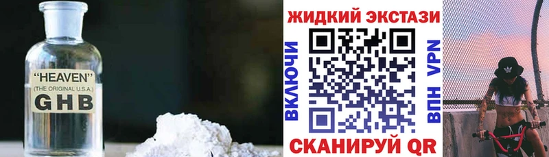 Бутират BDO  как найти закладки  Горняк 