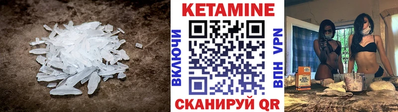 КЕТАМИН ketamine  Горняк 